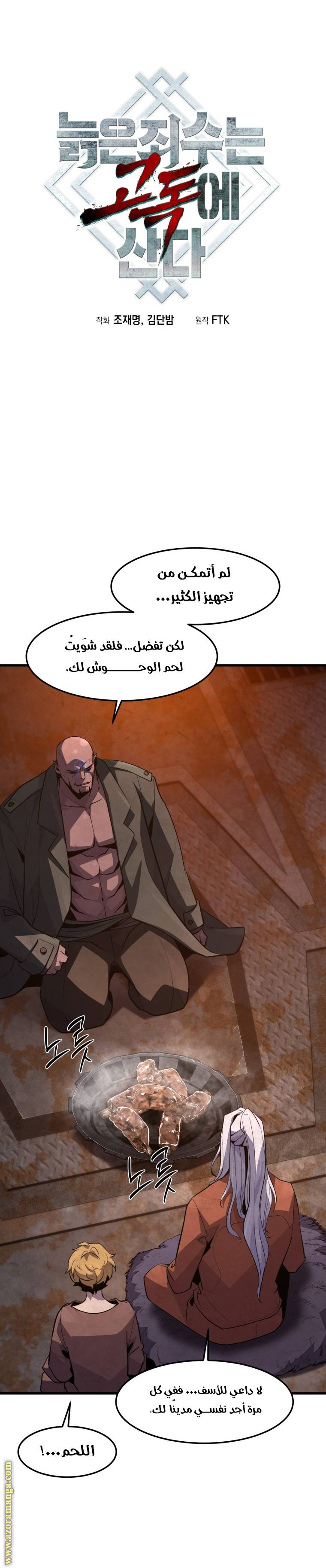 الصفحة 14