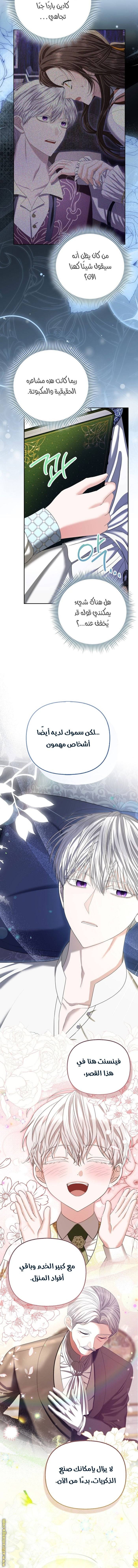الصفحة 4