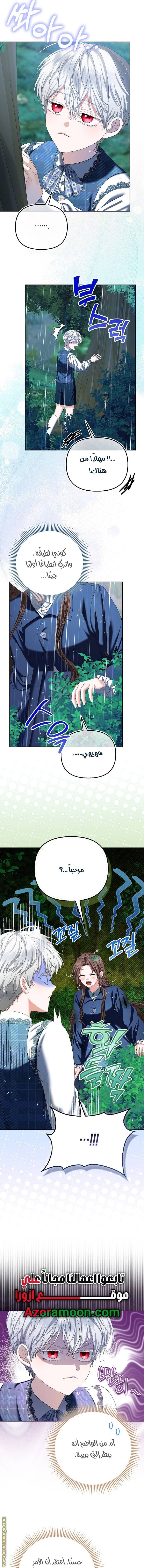 الصفحة 8