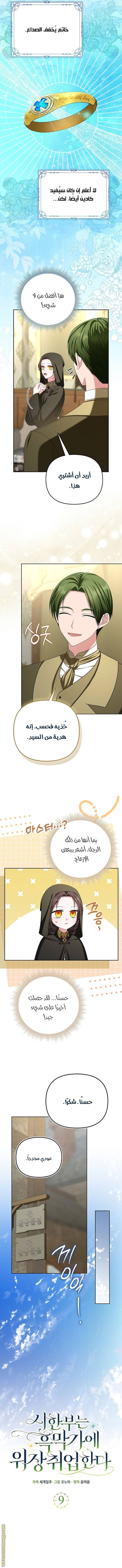 الصفحة 10