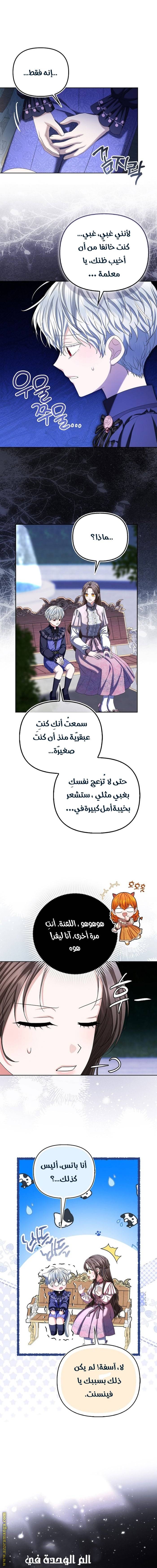 الصفحة 6