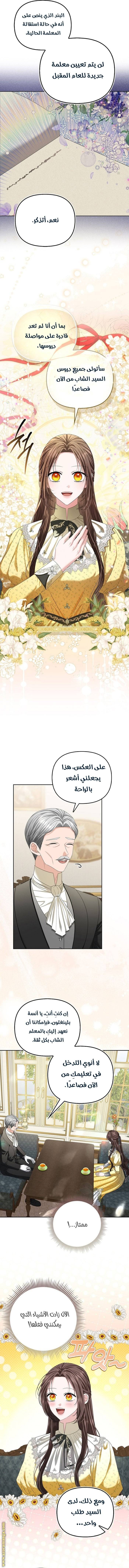 الصفحة 6