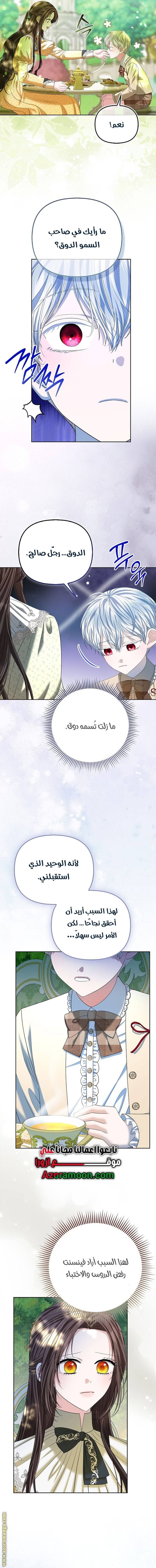 الصفحة 11