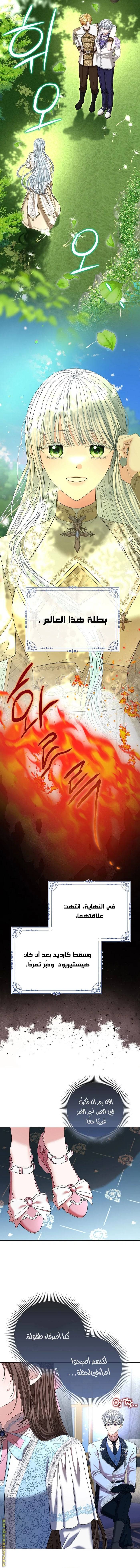 الصفحة 7