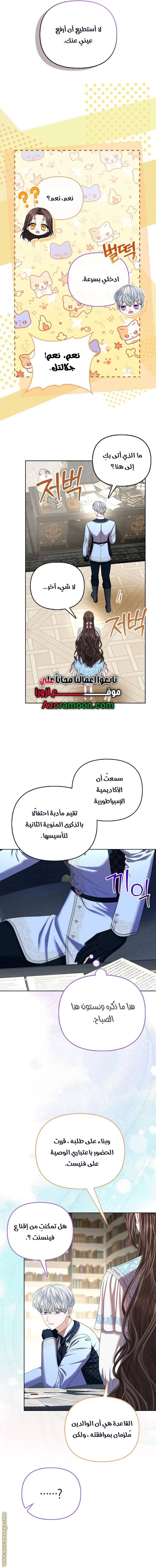الصفحة 8