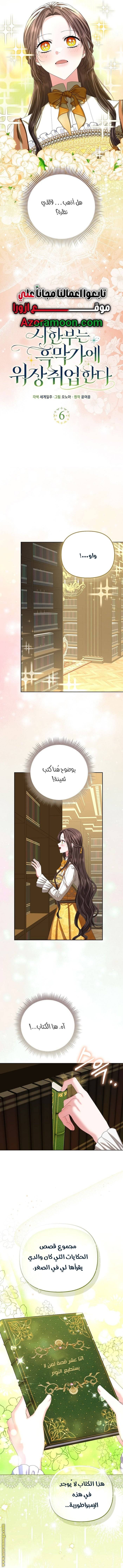 الصفحة 7