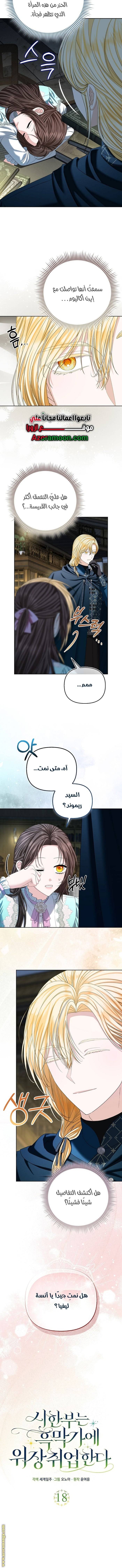 الصفحة 4