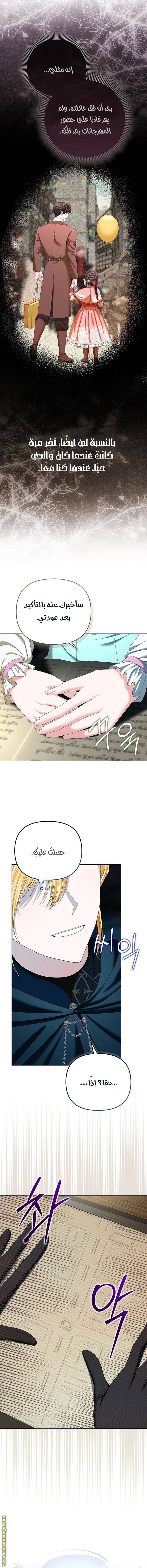 الصفحة 8