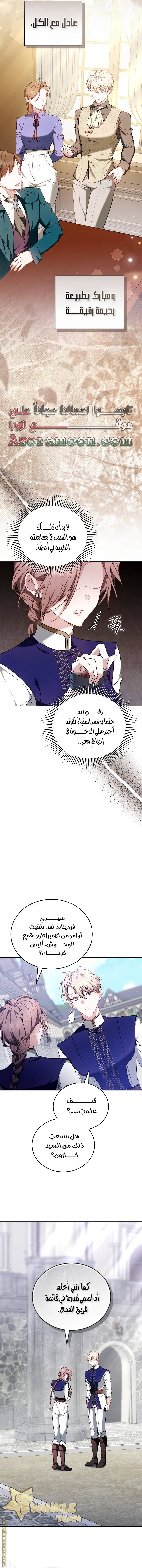 الصفحة 8