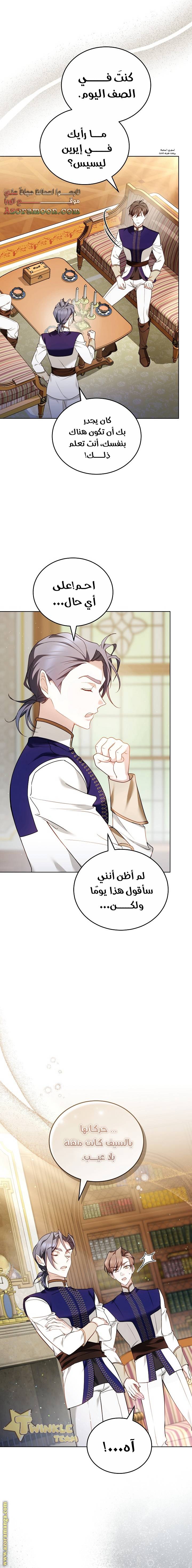 الصفحة 14
