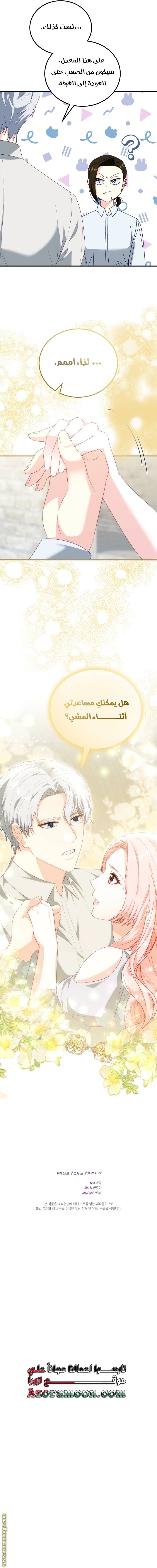 الصفحة 10