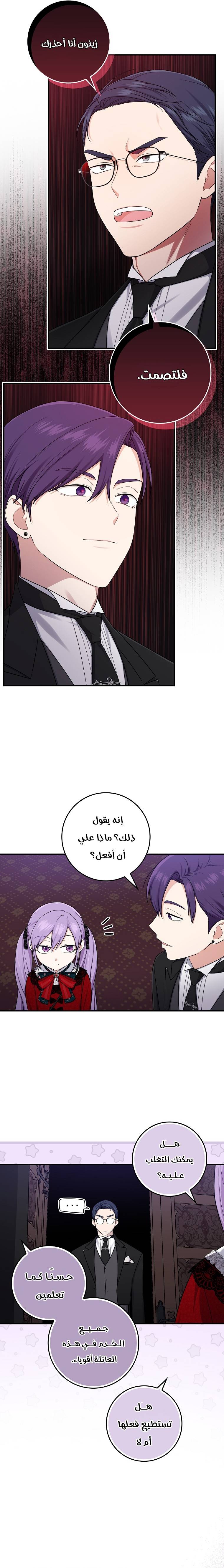 الصفحة 5