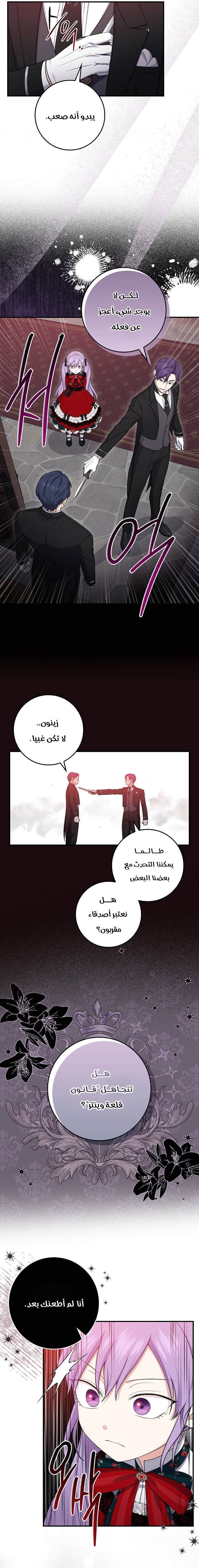 الصفحة 6
