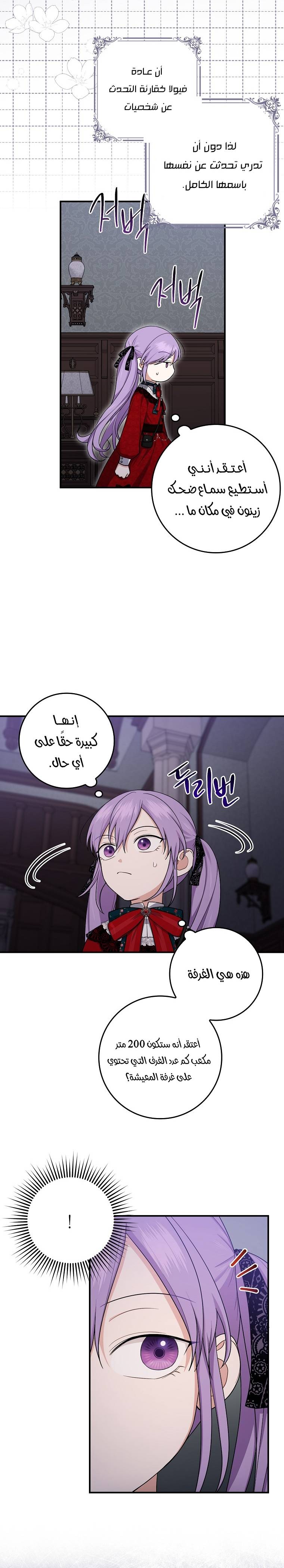 الصفحة 14