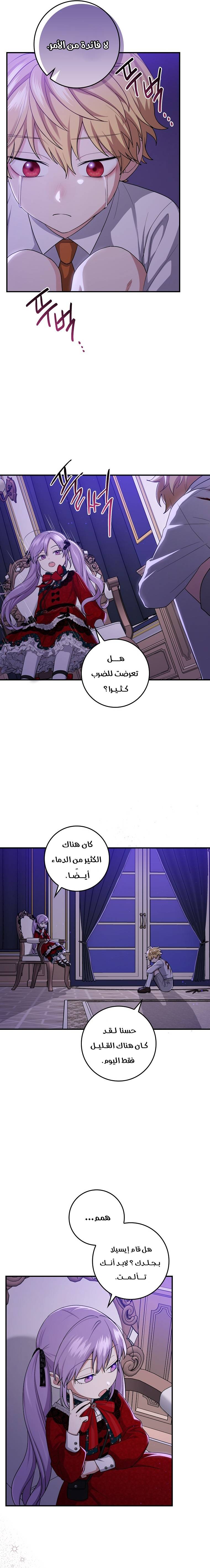 الصفحة 16
