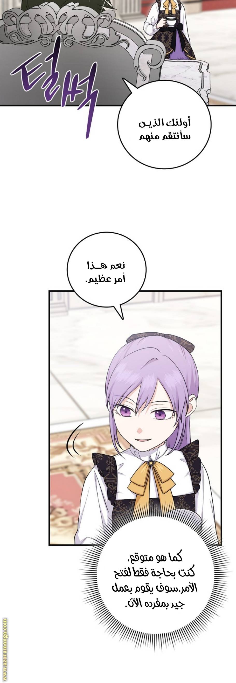 الصفحة 6