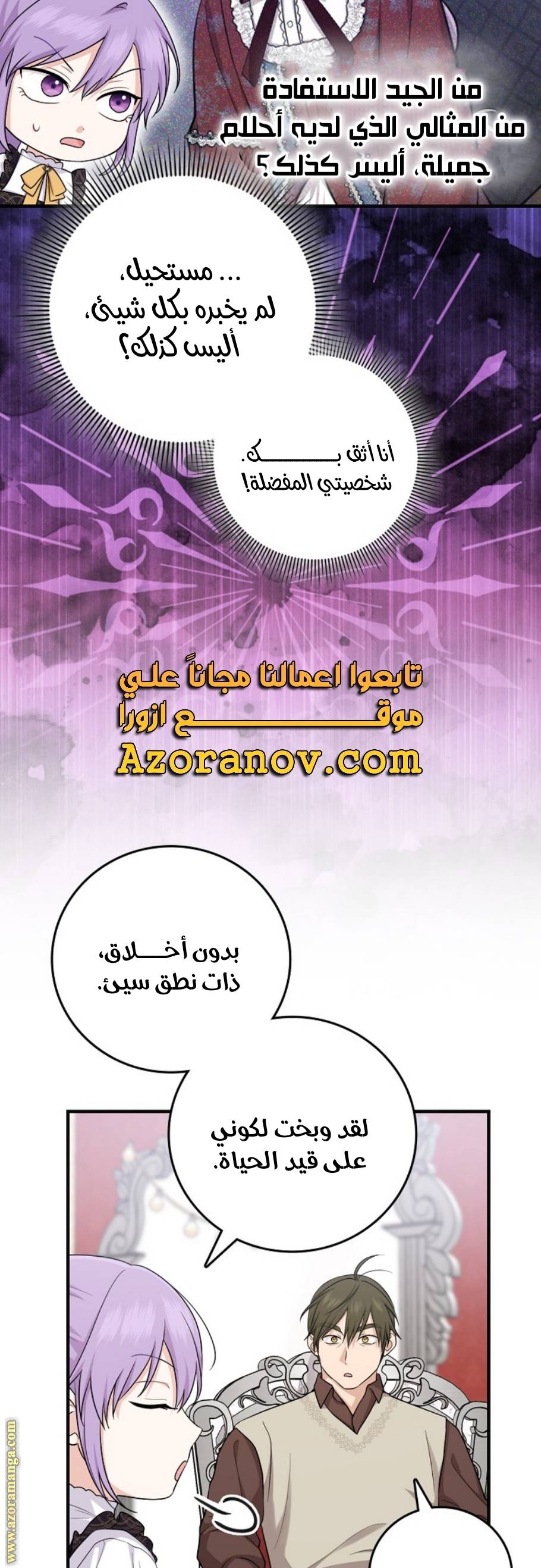 الصفحة 8