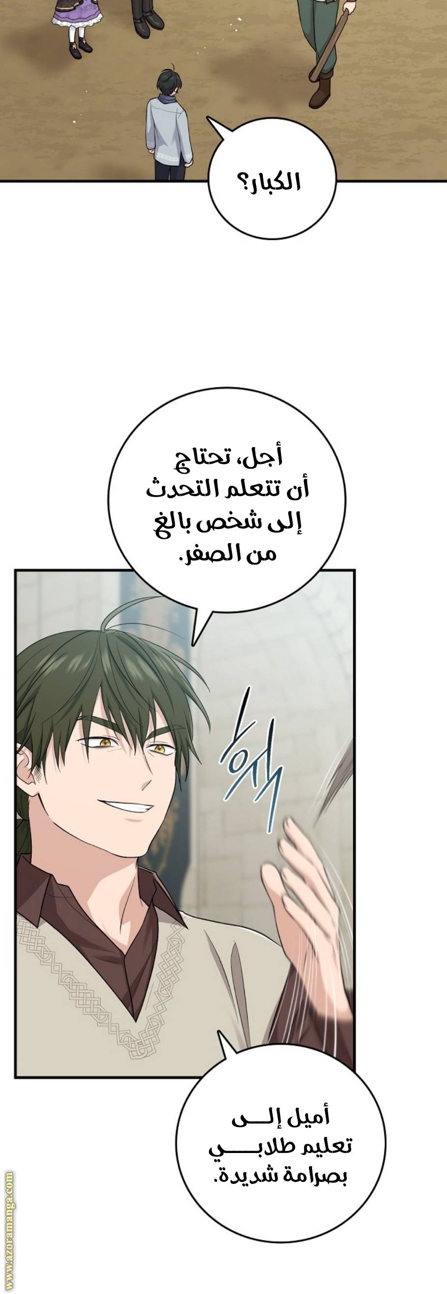 الصفحة 24