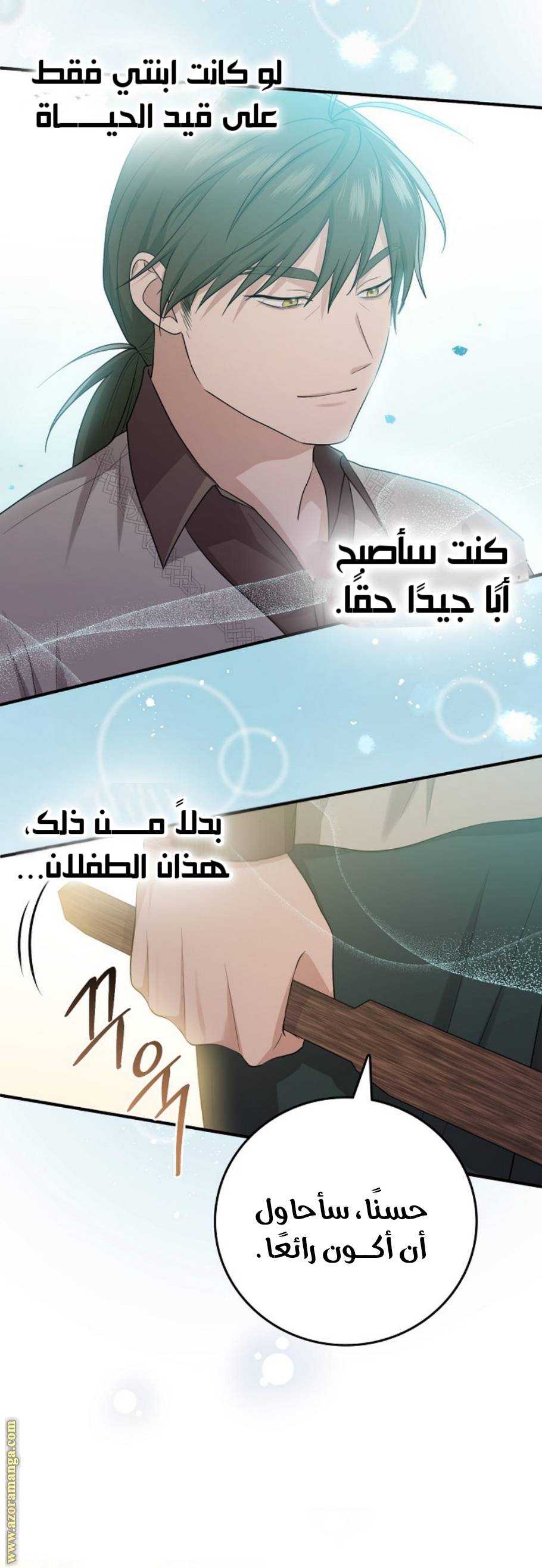الصفحة 31