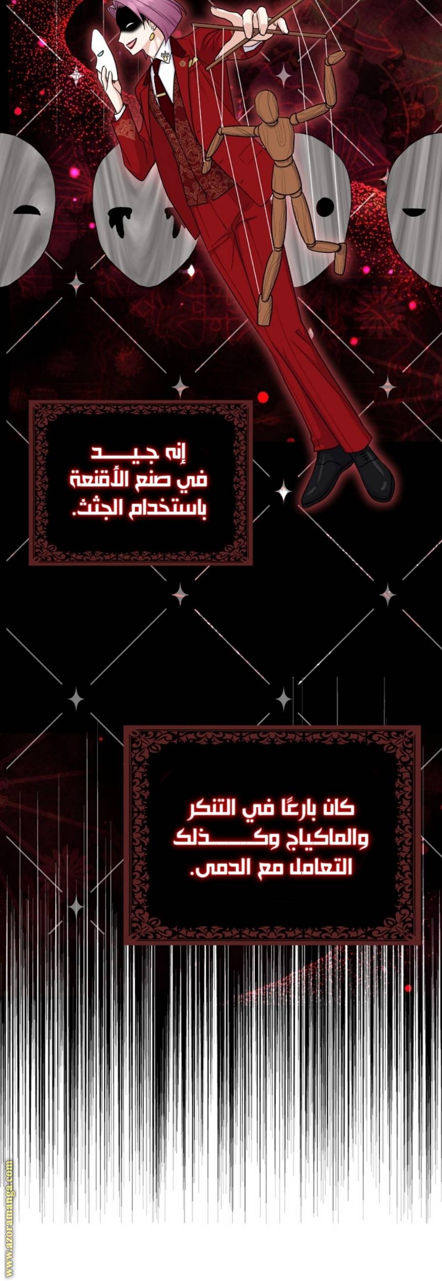 الصفحة 37
