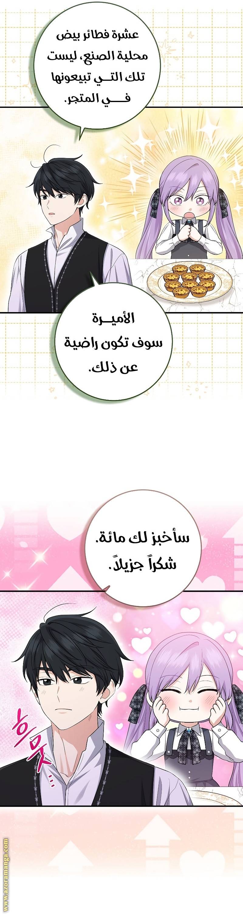 الصفحة 26