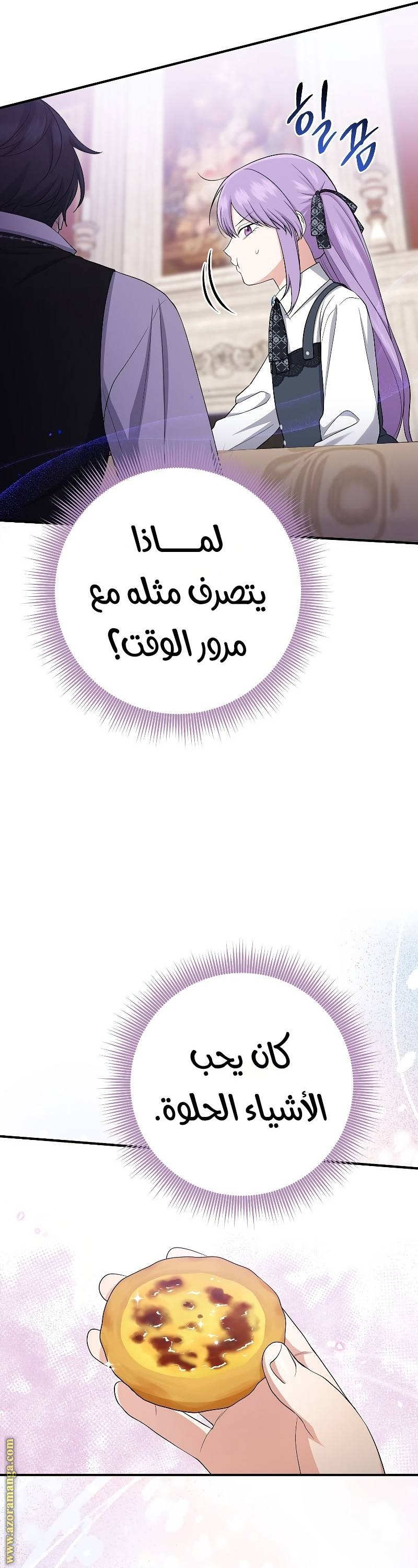 الصفحة 34