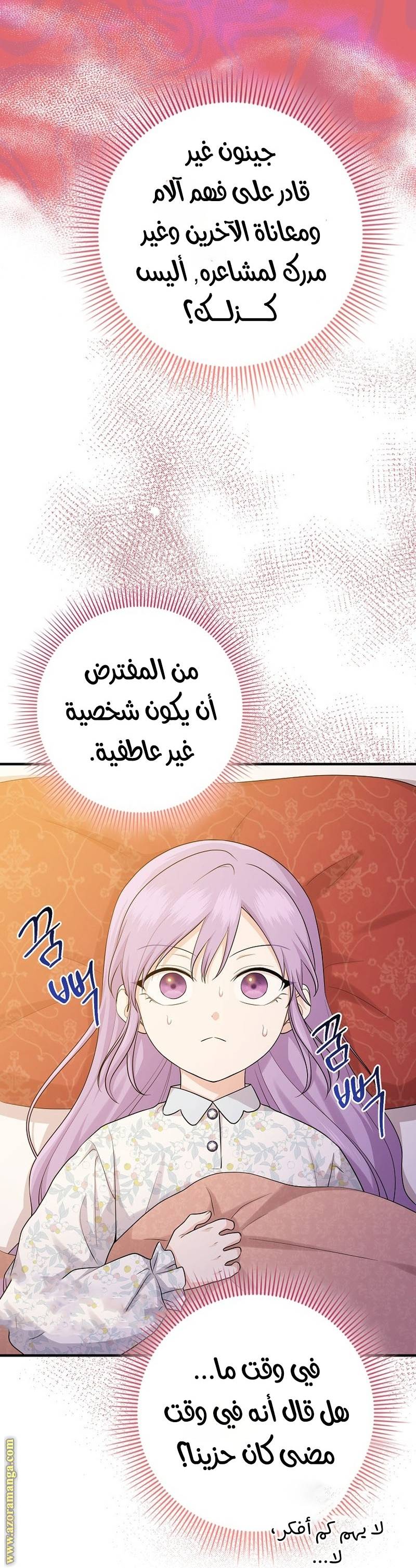 الصفحة 36