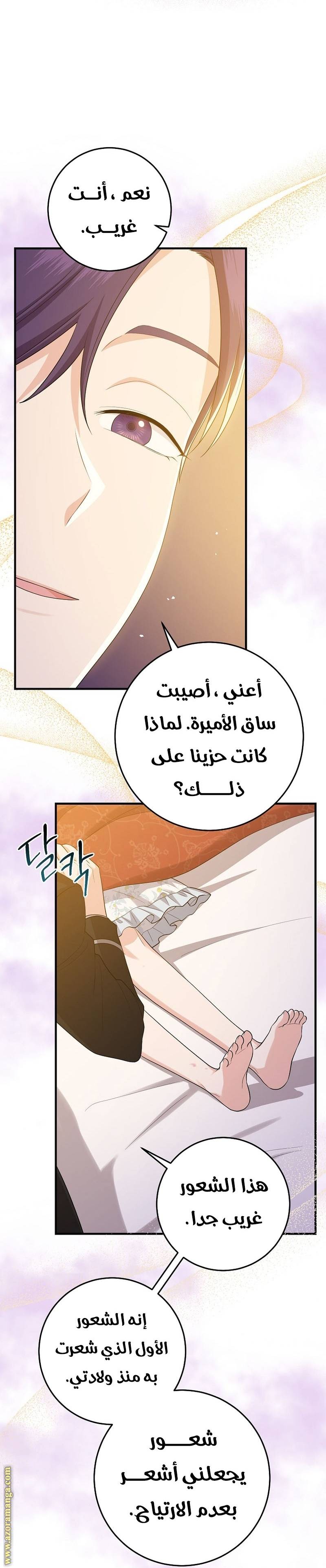 الصفحة 37