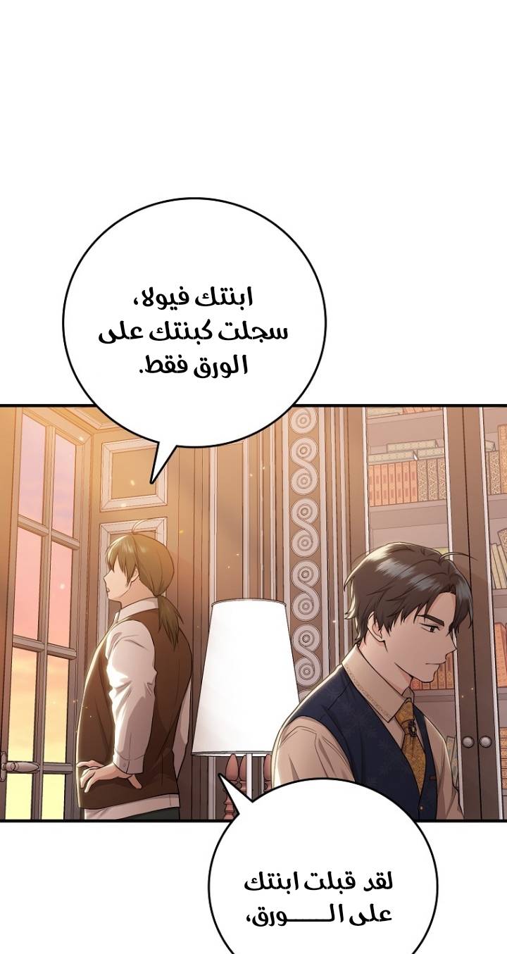 الصفحة 54