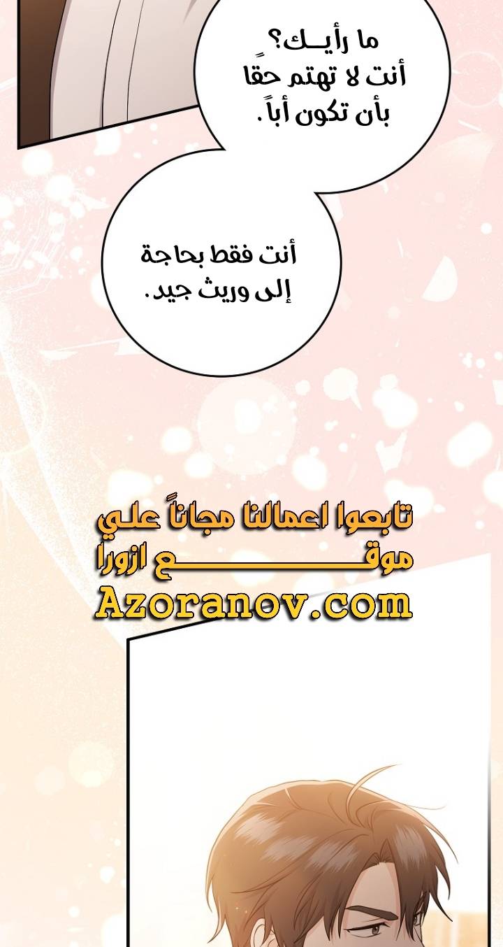 الصفحة 56