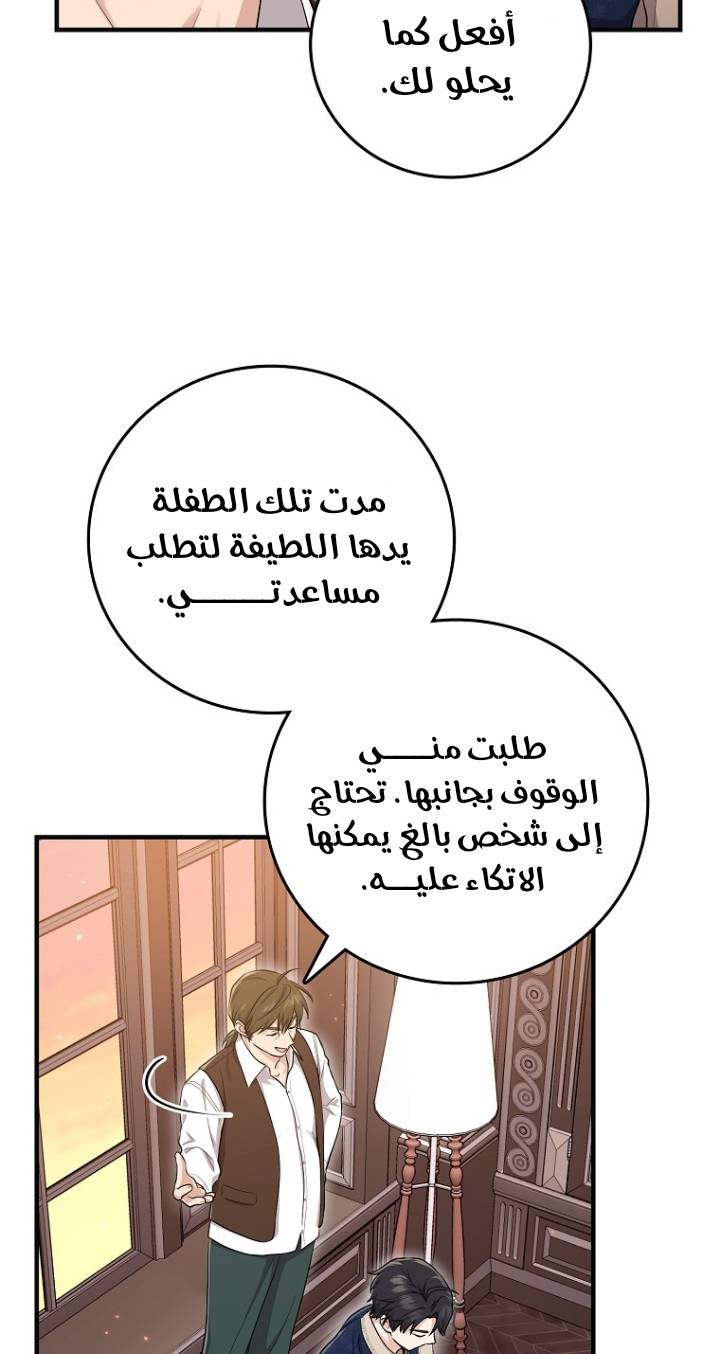 الصفحة 58