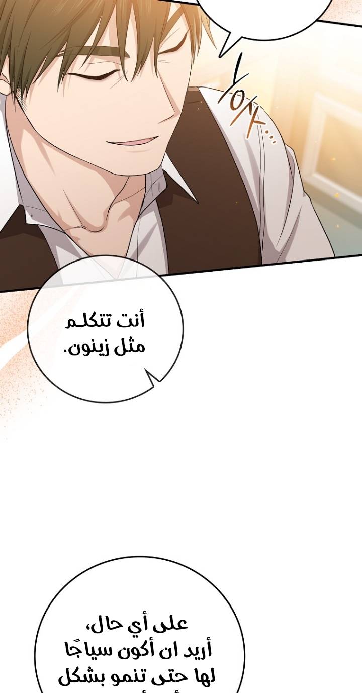 الصفحة 61