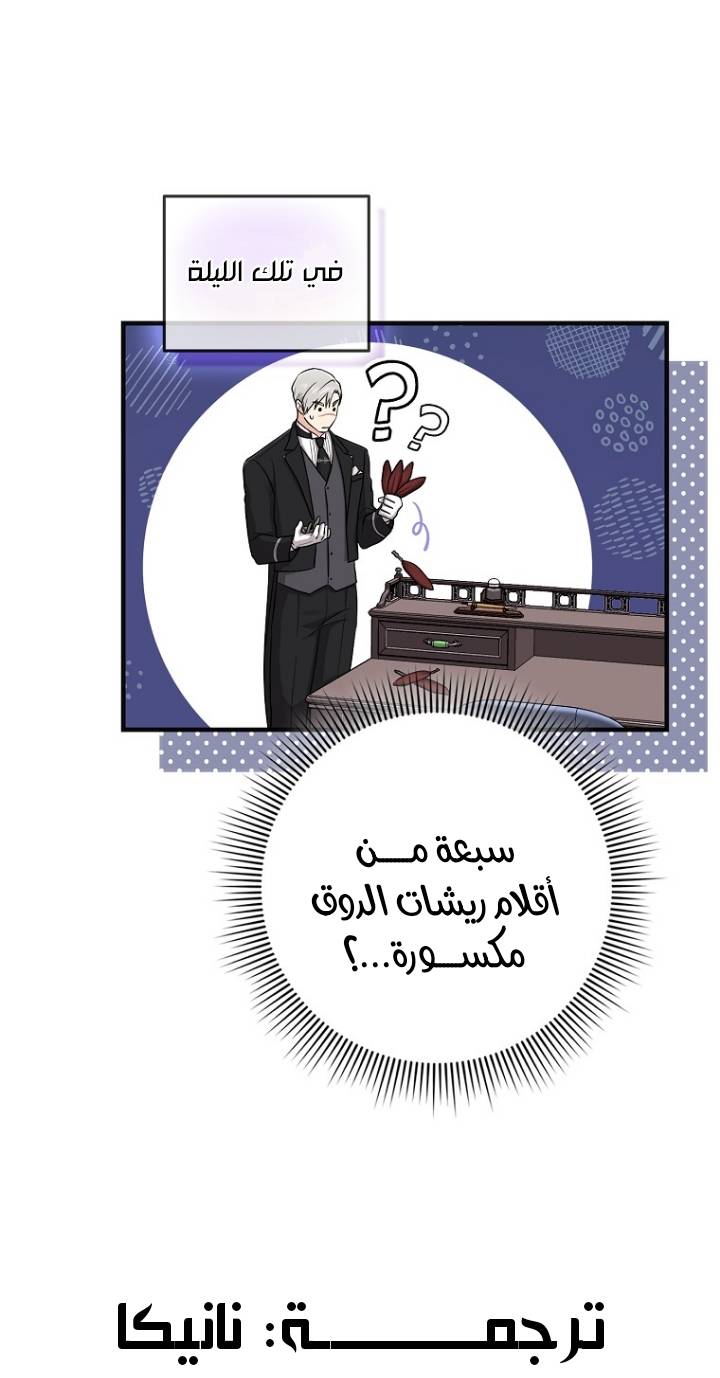 الصفحة 69