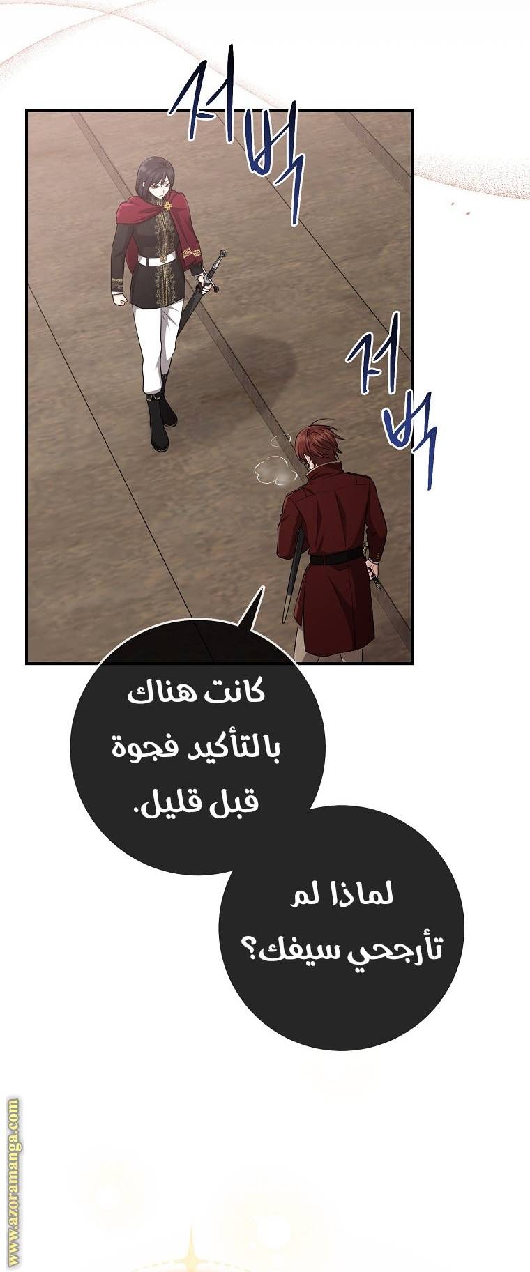 الصفحة 23