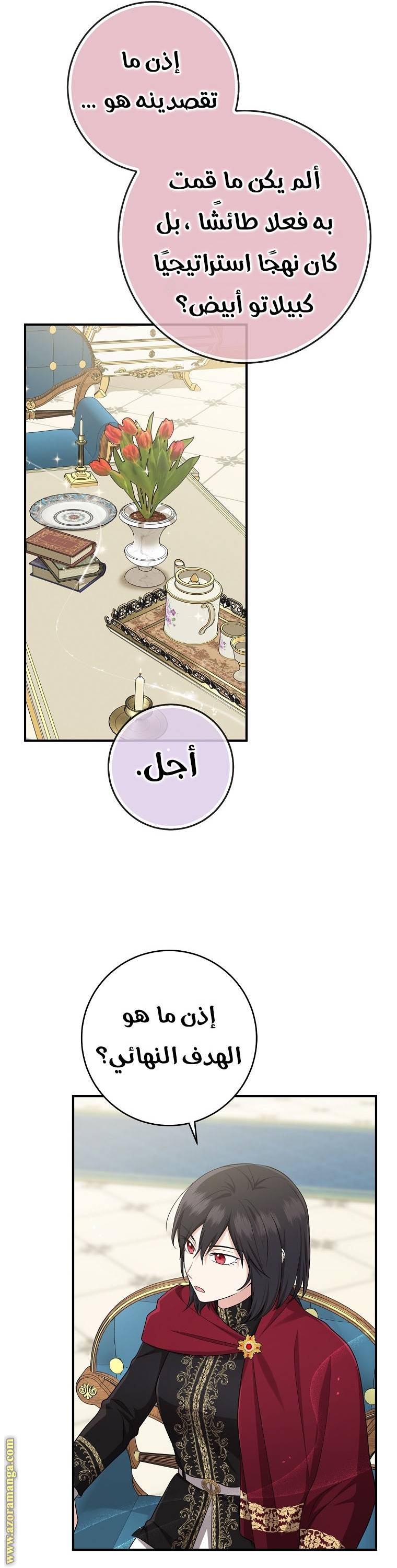 الصفحة 36