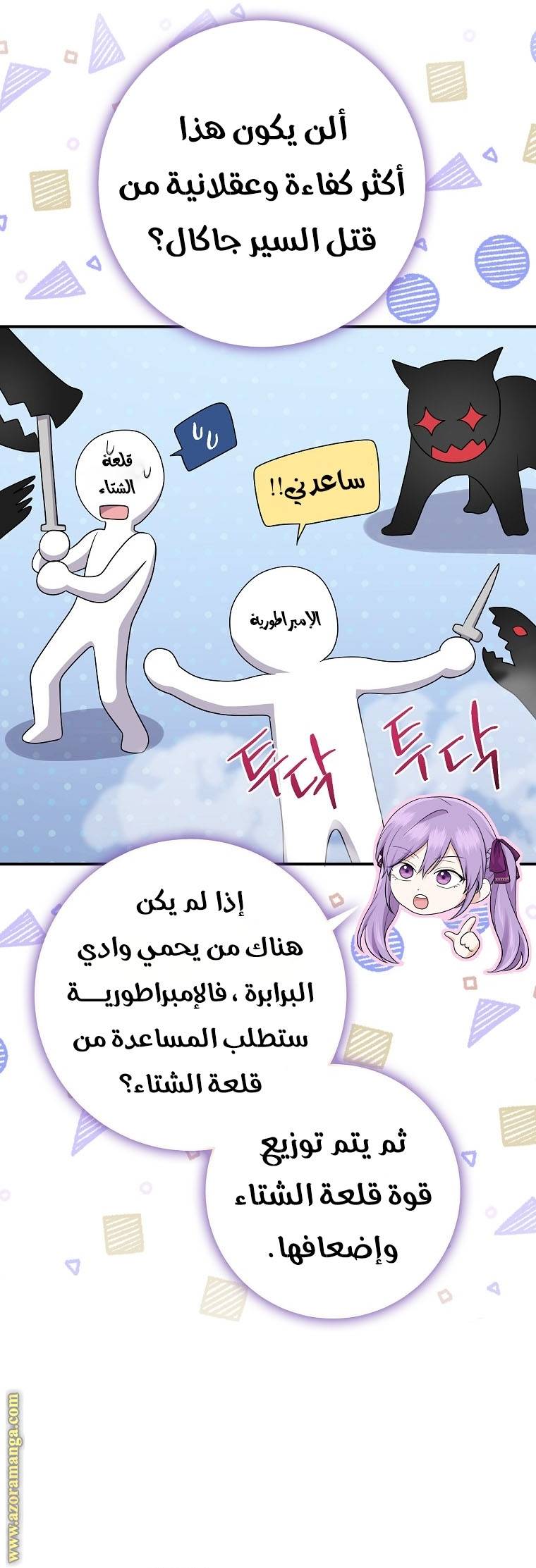 الصفحة 39