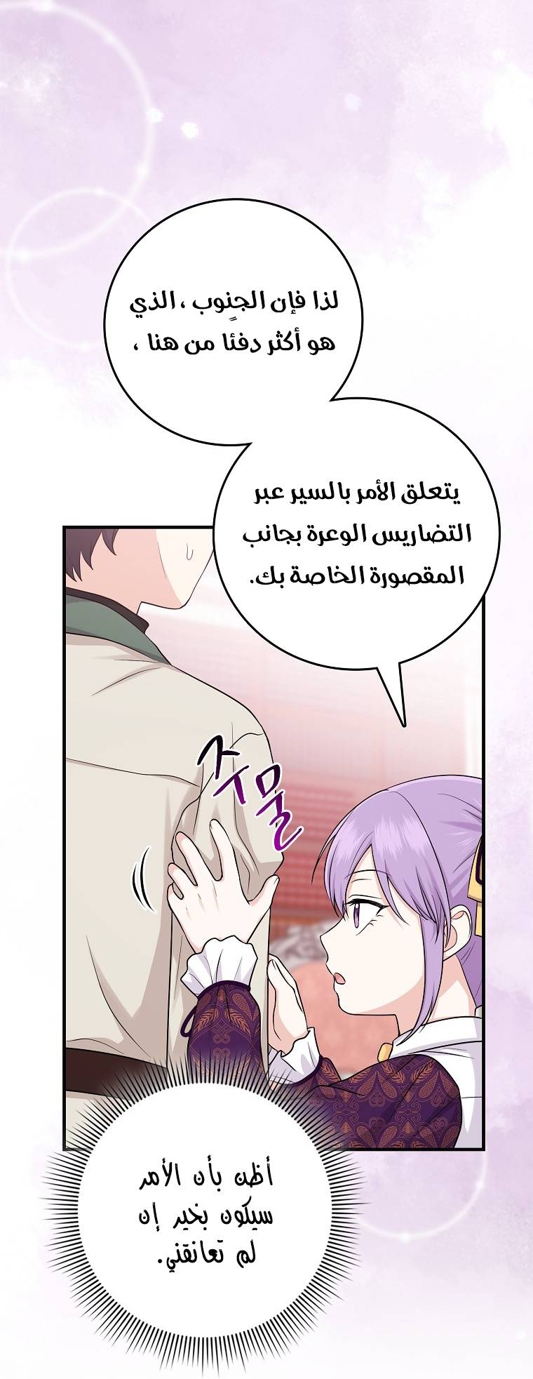 الصفحة 21