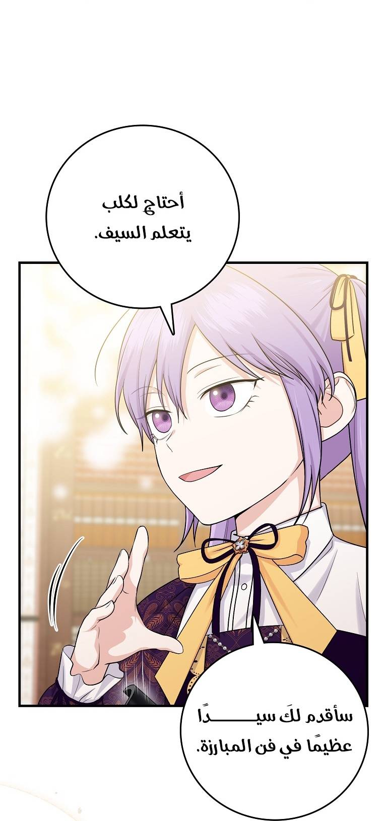 الصفحة 35