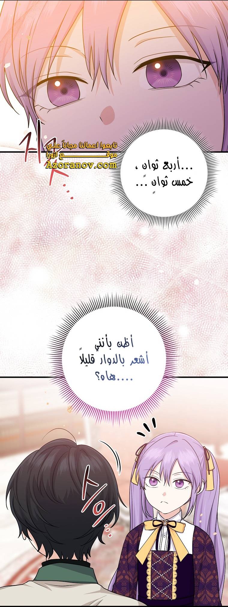الصفحة 37