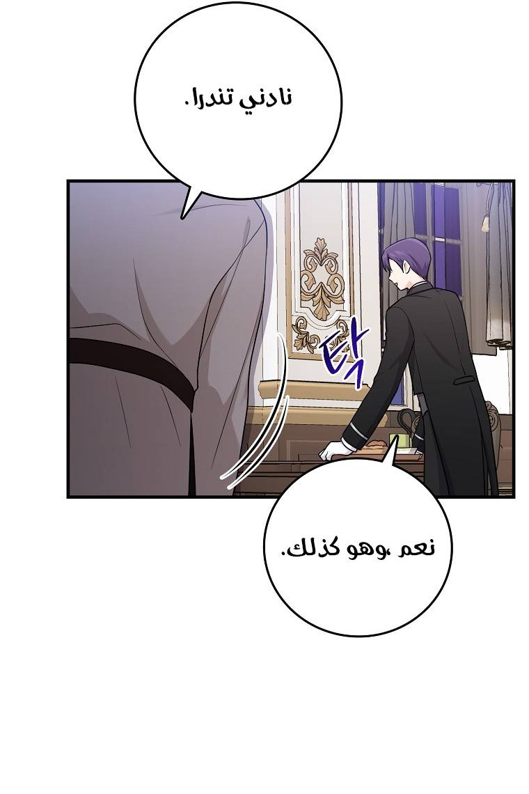 الصفحة 56