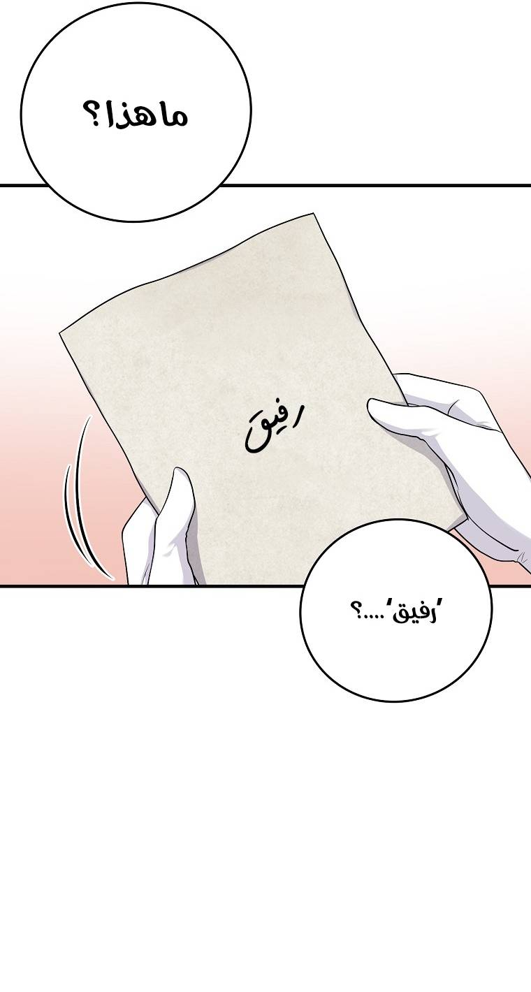 الصفحة 58