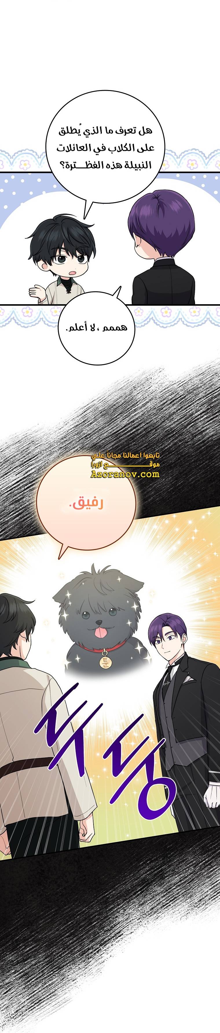 الصفحة 60
