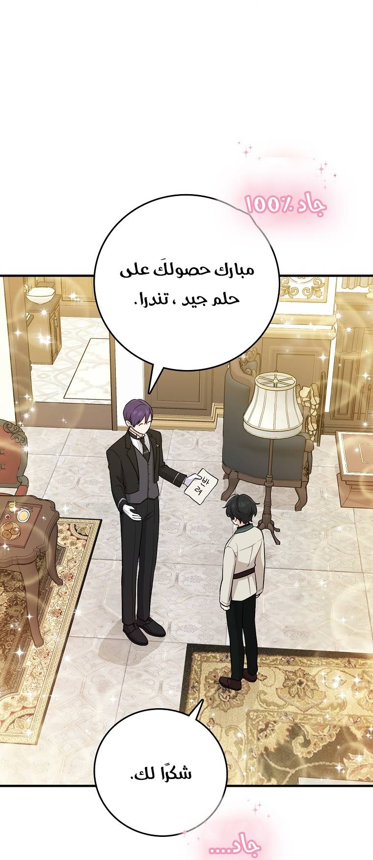 الصفحة 65