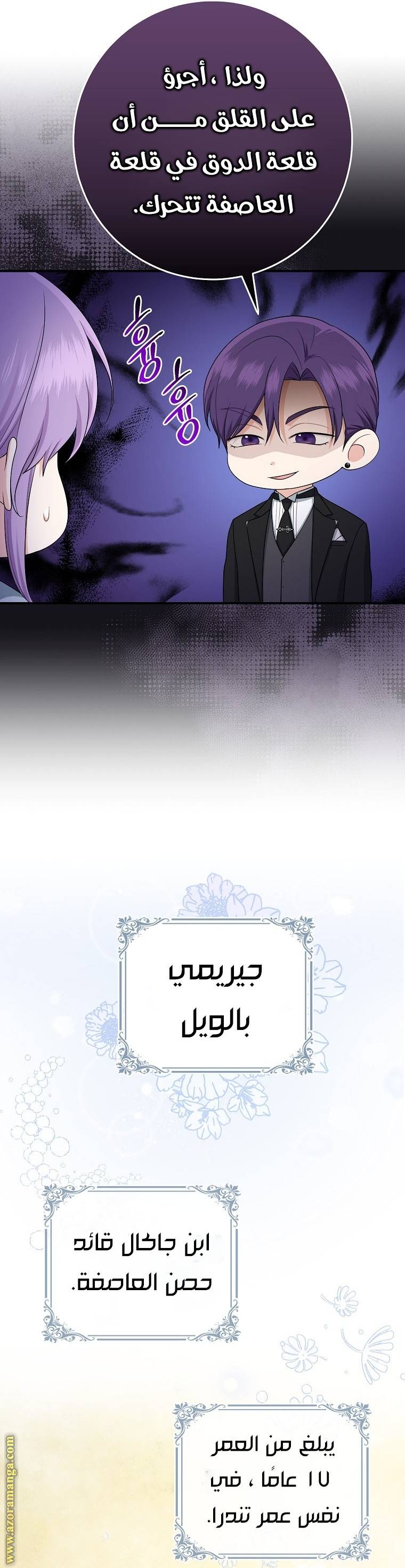 الصفحة 7