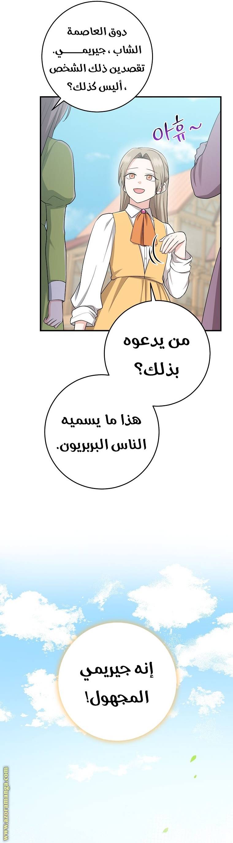 الصفحة 11