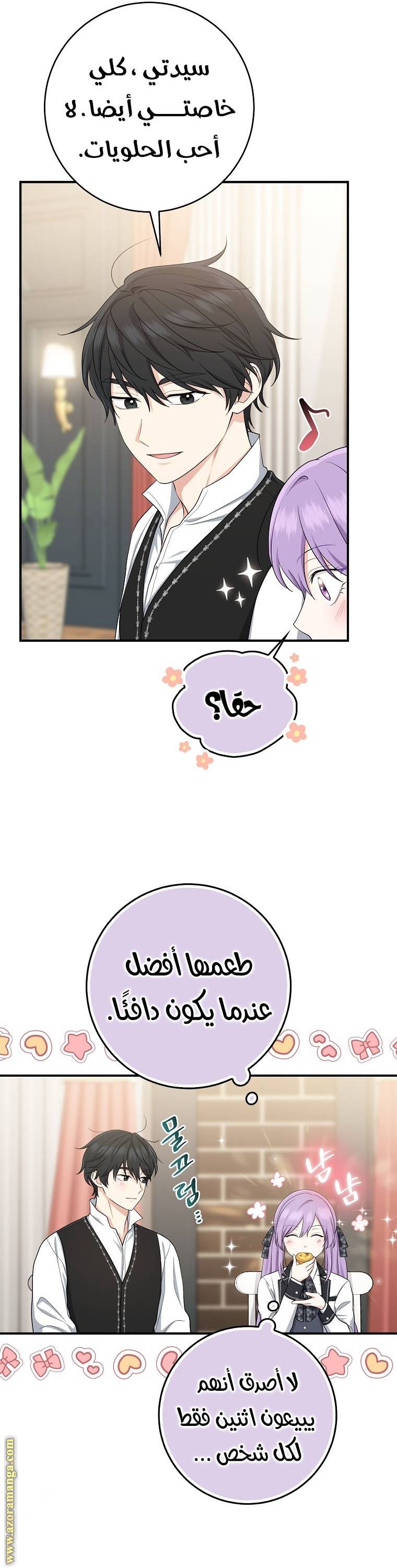 الصفحة 24