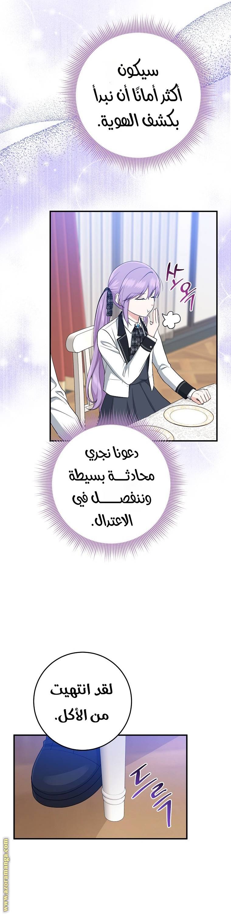 الصفحة 34