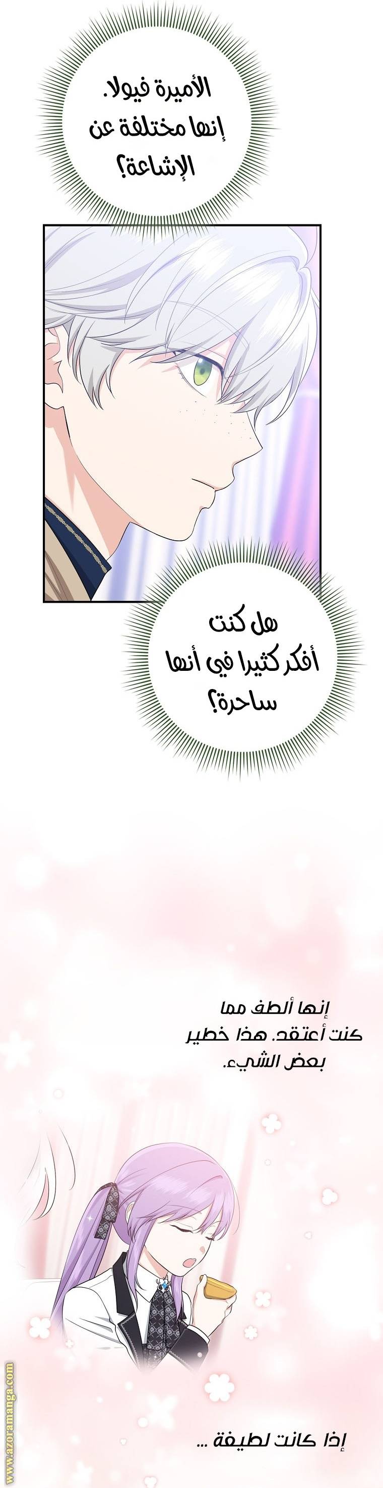 الصفحة 36