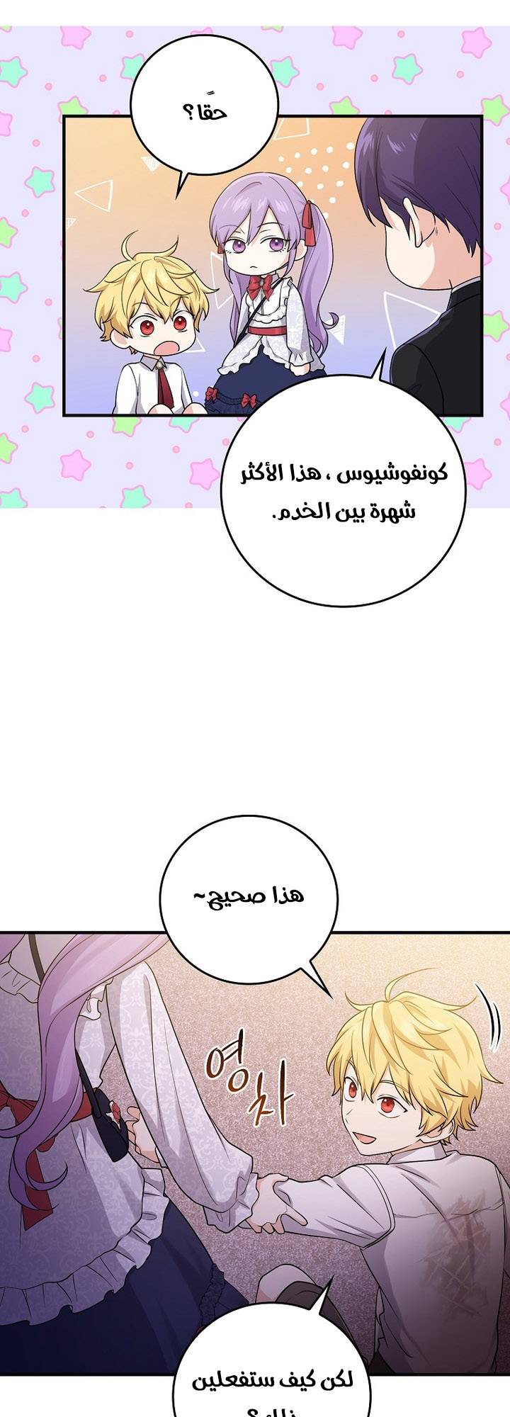 الصفحة 17