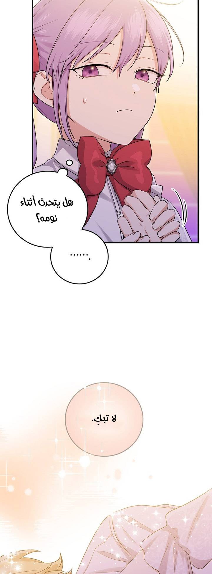 الصفحة 35